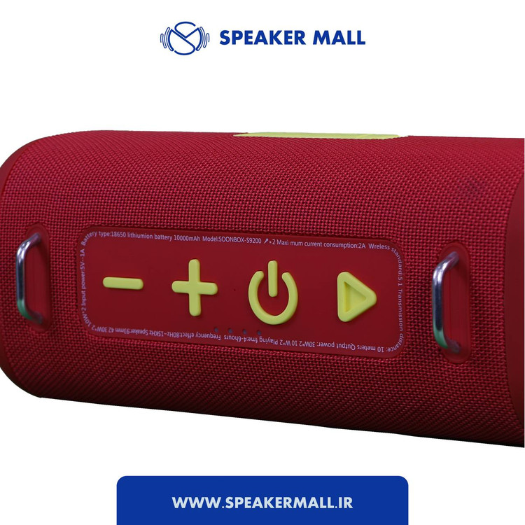 اسپیکر بلوتوثی قابل حمل سونباکس s9200