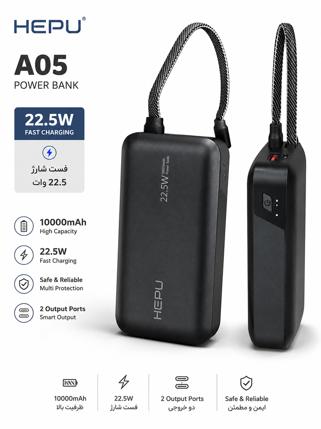 پاوربانک فست شارژ Hepu مدل HP-A05