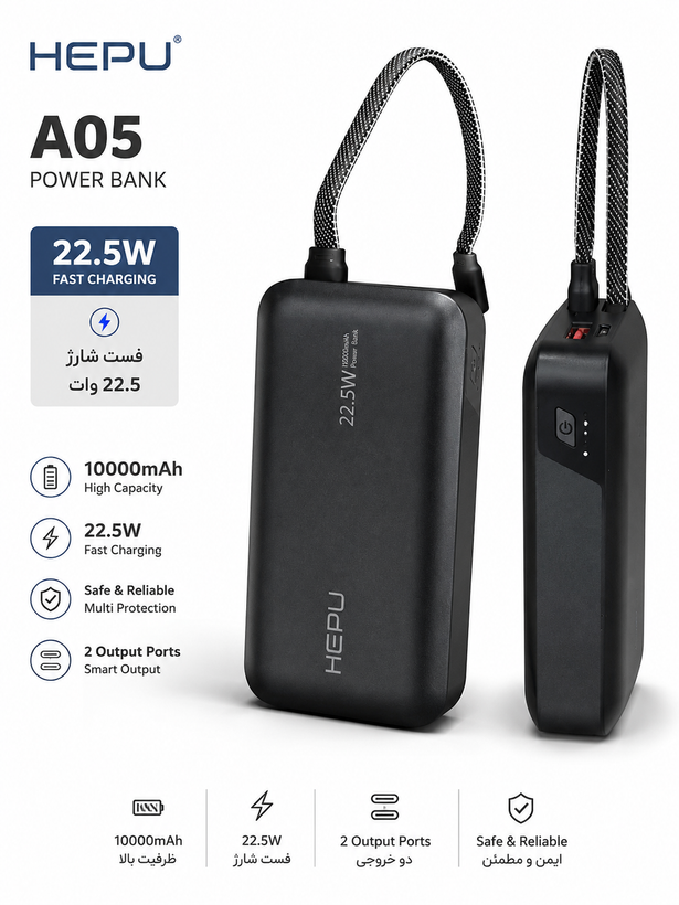 پاوربانک فست شارژ Hepu مدل HP-A05